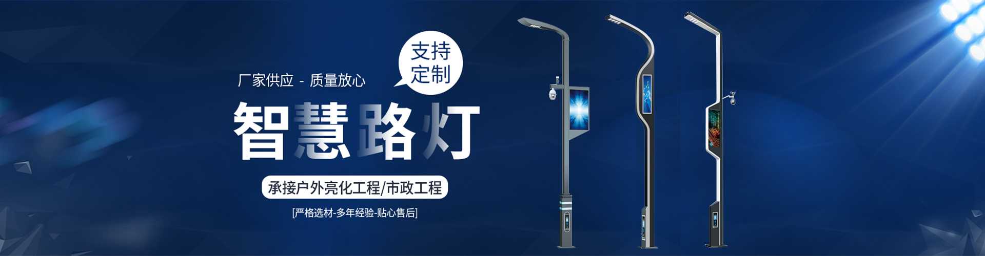 黄南藏族自治州太阳能路灯定制厂家