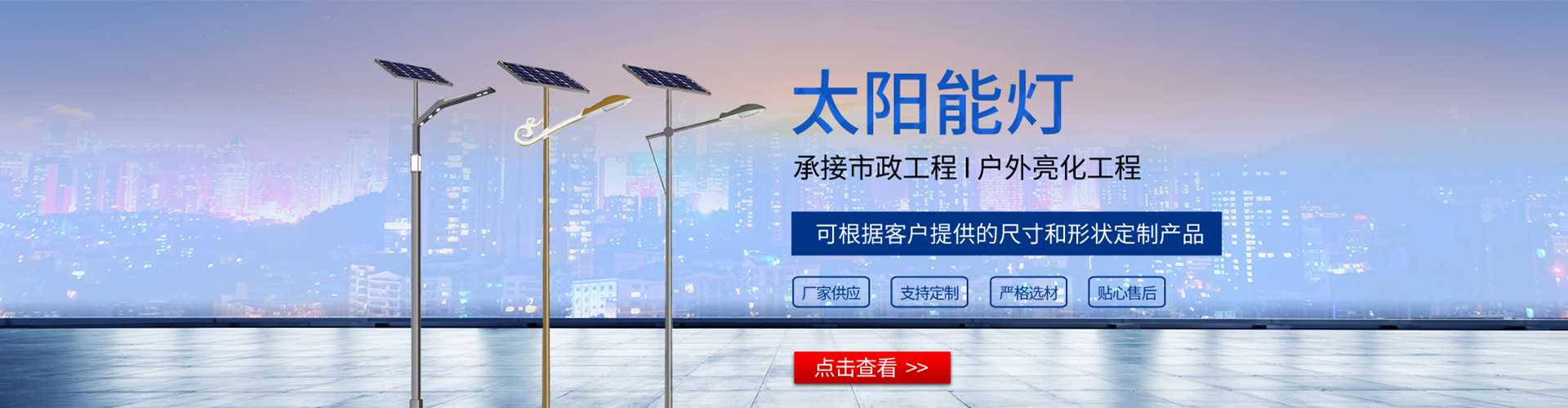 黄南藏族自治州太阳能路灯哪家好